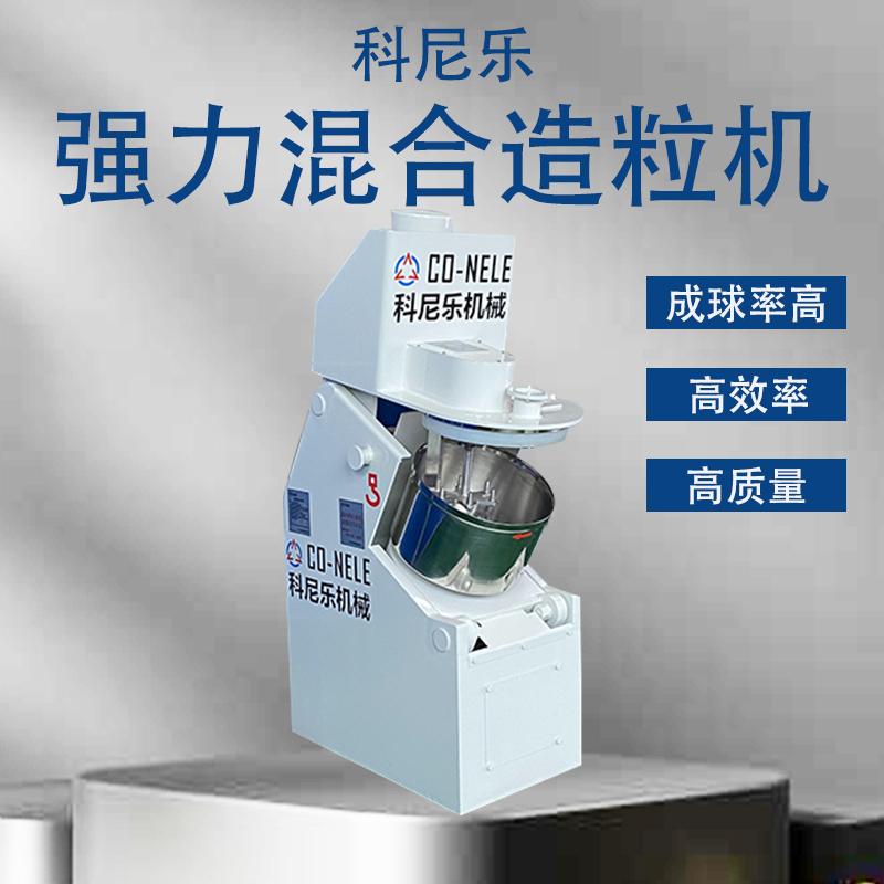 陶瓷行業(yè)的混合造粒機 陶瓷行業(yè)的混合造粒機