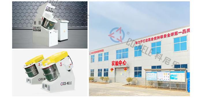 科尼樂實(shí)驗(yàn)室混合造粒機(jī) 科尼樂實(shí)驗(yàn)室混合造粒機(jī)